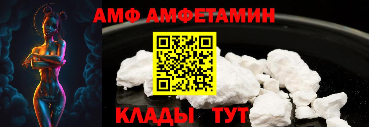 Amphetamine Розовый Волхов