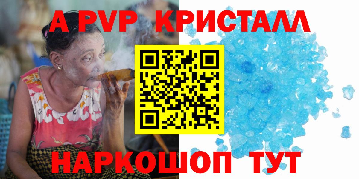 Альфа ПВП Соль Волхов