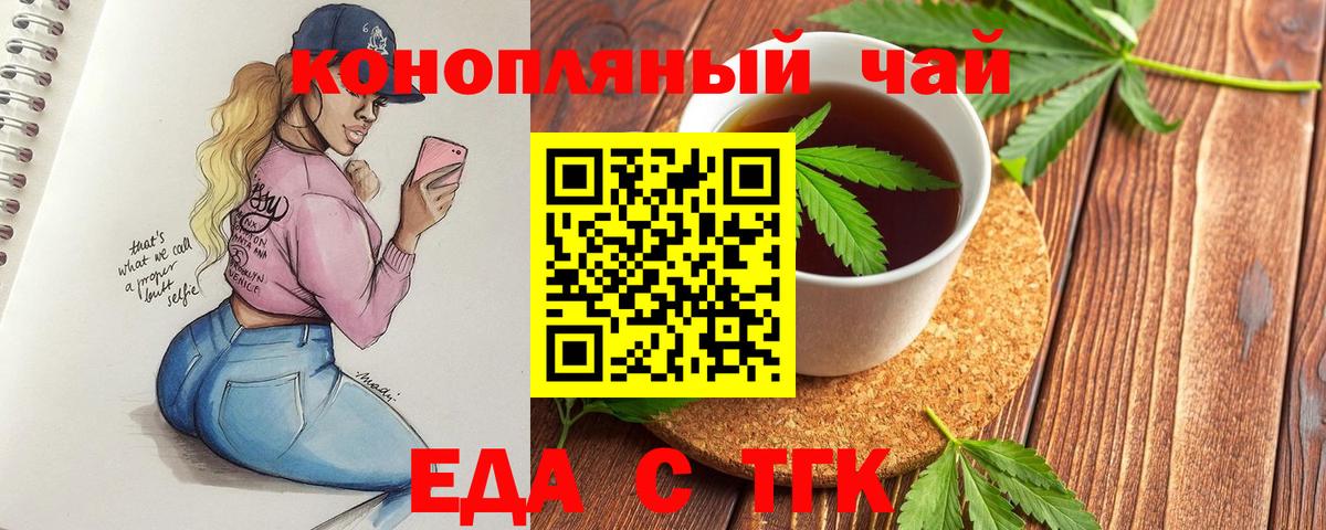 Волхов  Еда ТГК марихуана  Вход с VPN 