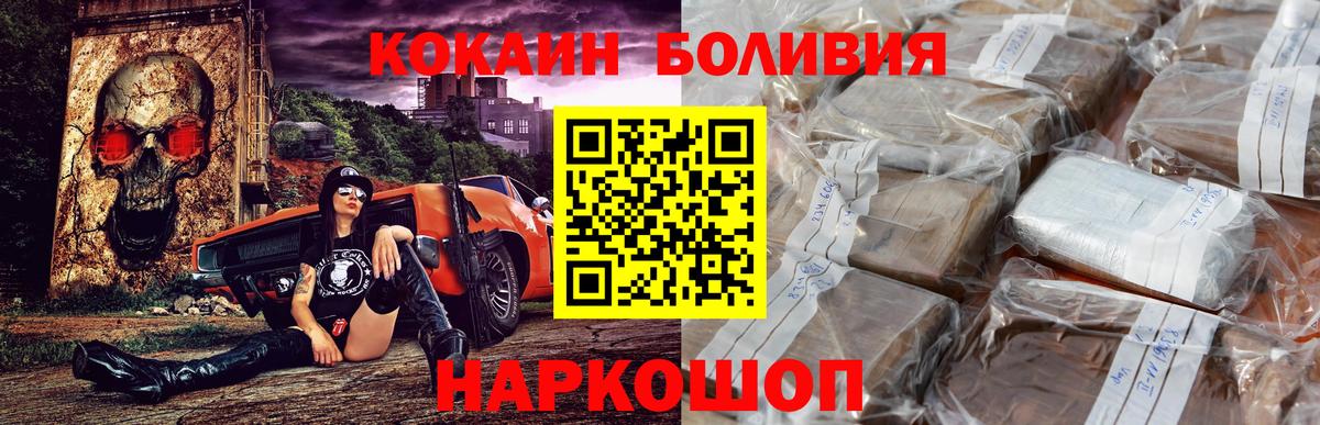 COCAIN  COCAIN 99%  хочу наркоту  Вход с VPN  Волхов  Кокаин Колумбийский 