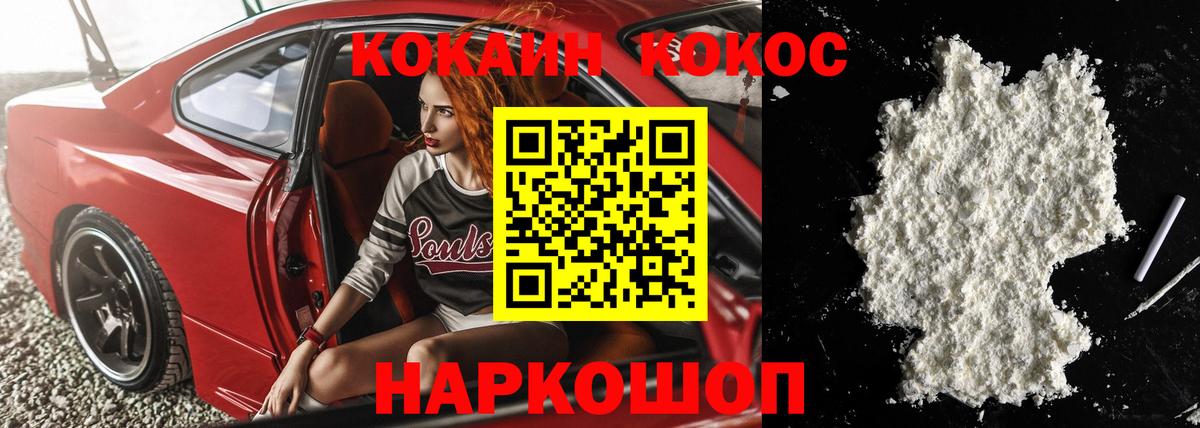 КОКАИН VHQ Волхов