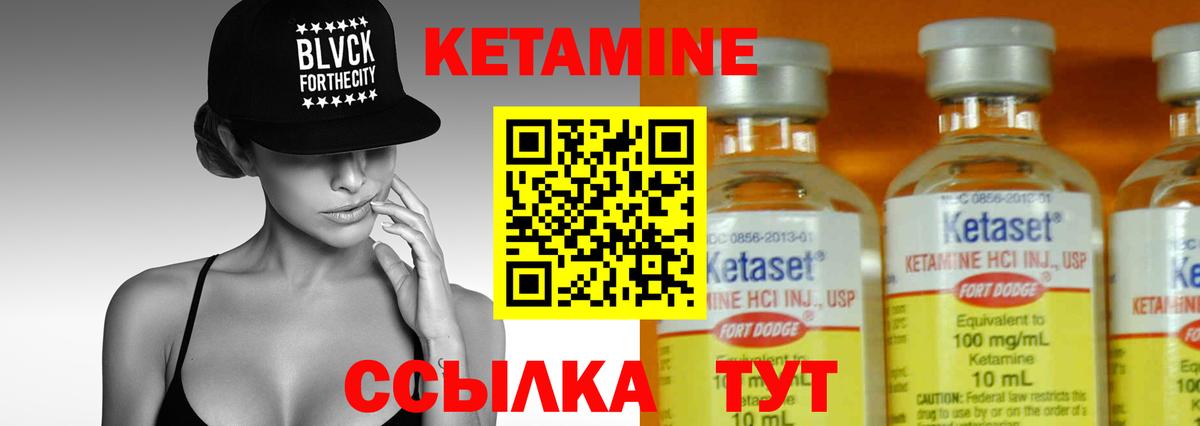 КЕТАМИН ketamine Волхов