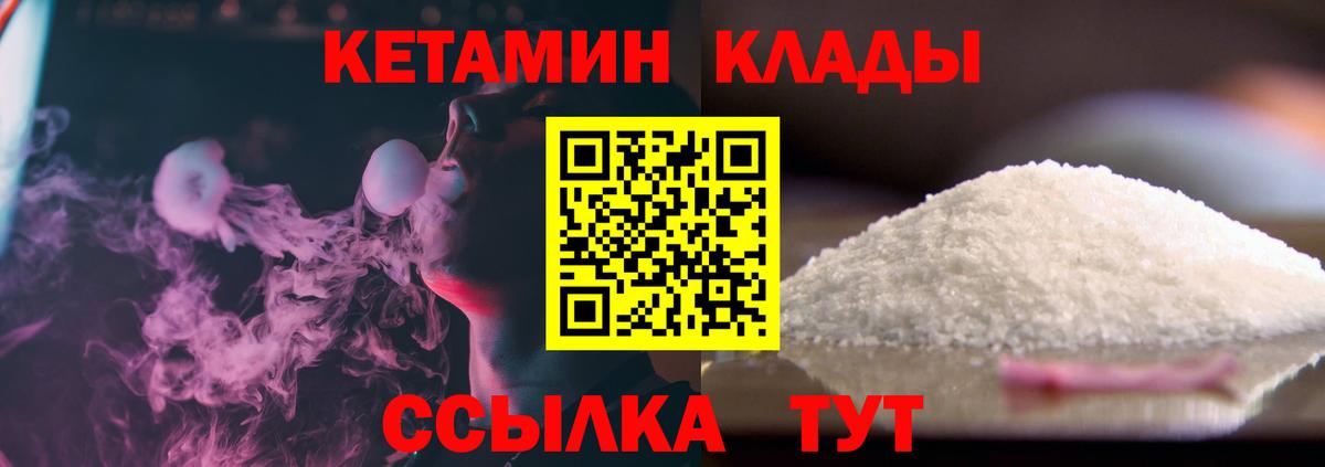 Волхов  Кетамин VHQ  Вход с VPN  Кетамин ketamine 