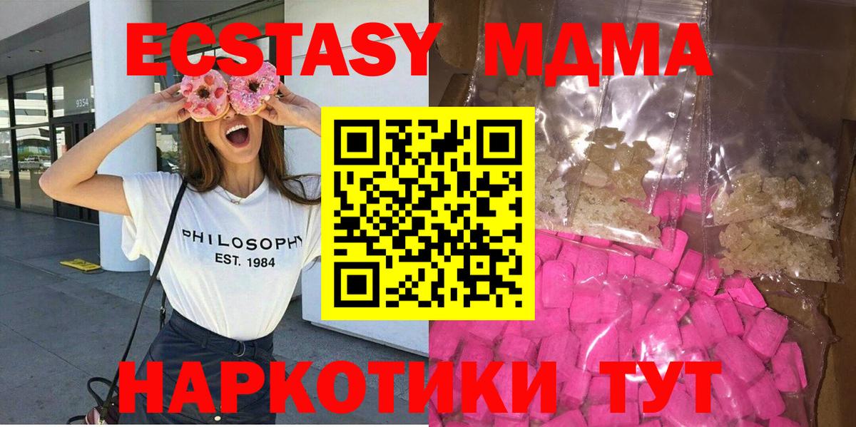MDMA молли Волхов