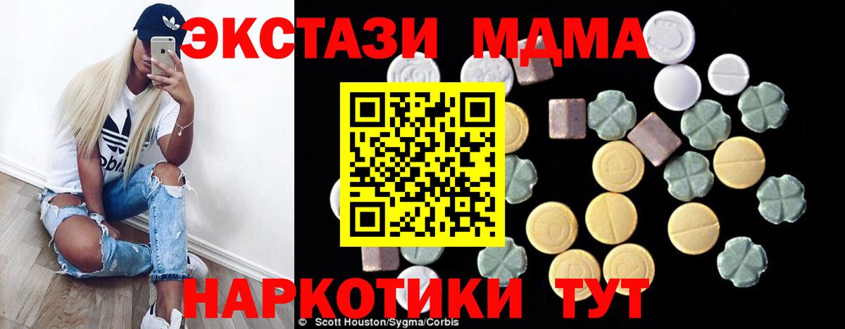 MDMA молли  Вход с VPN  МДМА кристаллы  Волхов 