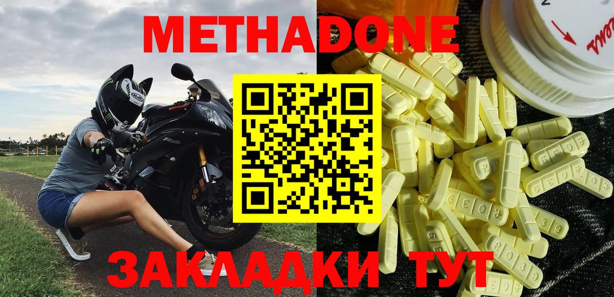 Волхов  МЕТАДОН белоснежный  МЕТАДОН кристалл  Вход с VPN 